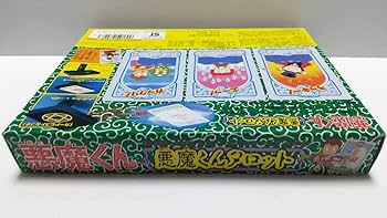 Amazon.co.jp: 未使用・未開封 悪魔くんタロット 「悪魔くん